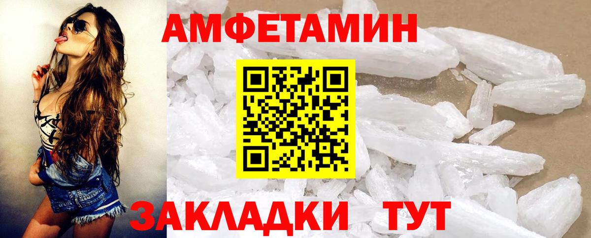 АМФЕТАМИН  Амфетамин Розовый  Вход с VPN  Красноярск 