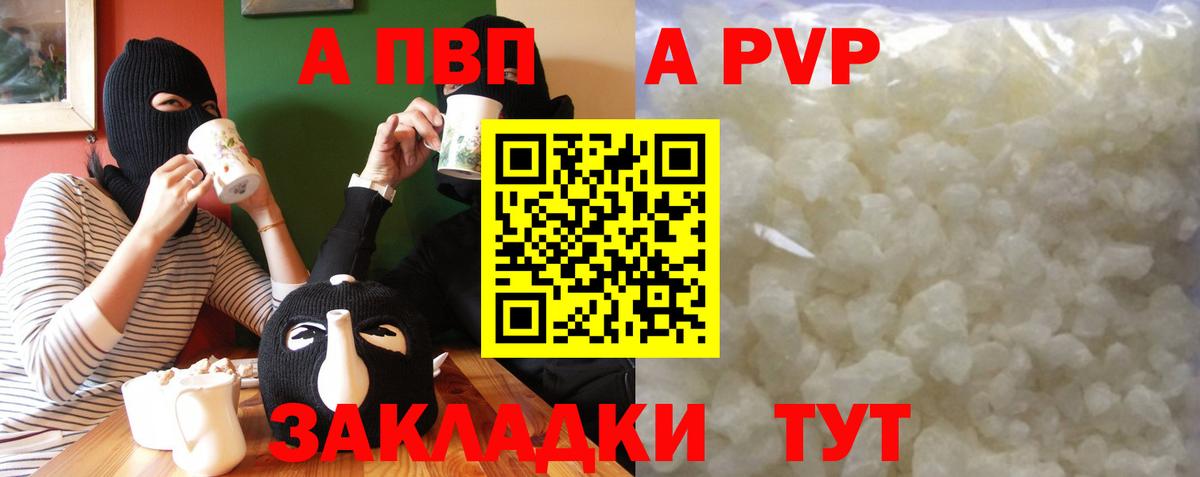 Красноярск  Alfa_PVP крисы CK  Вход с VPN  APVP кристаллы 