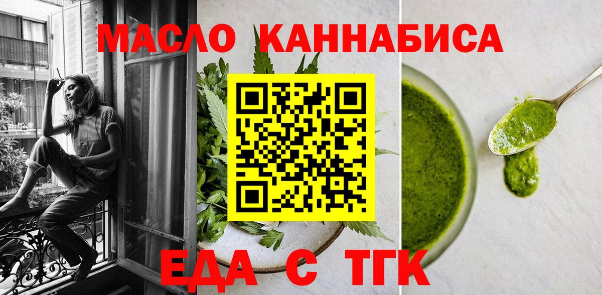 Красноярск  Canna-Cookies марихуана  Вход с VPN 