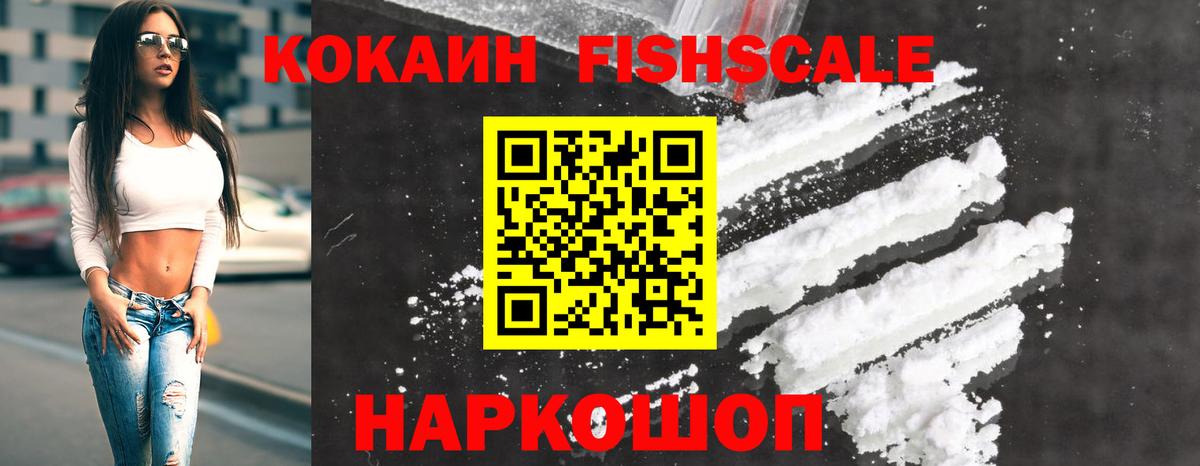 COCAIN VHQ  Вход с VPN  Красноярск  КОКАИН Эквадор 