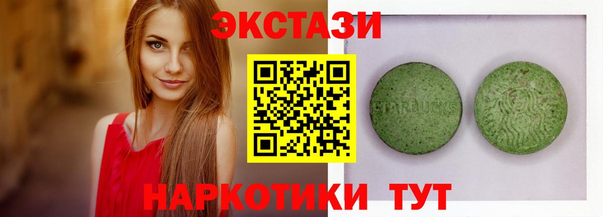 Экстази 280мг  хочу наркоту  Ecstasy  Ecstasy круглые  Красноярск  Вход с VPN 
