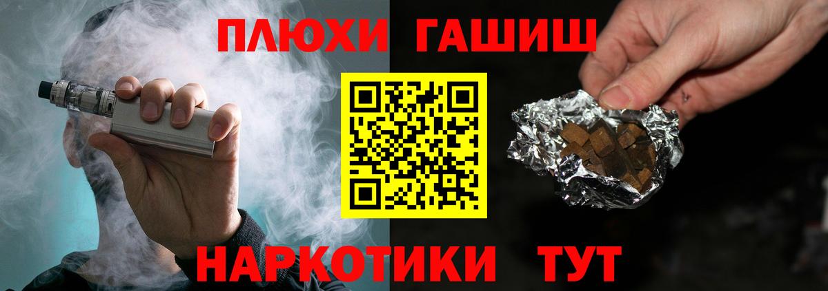 Красноярск  Гашиш  купить наркотики сайты  Гашиш Cannabis  Вход с VPN 