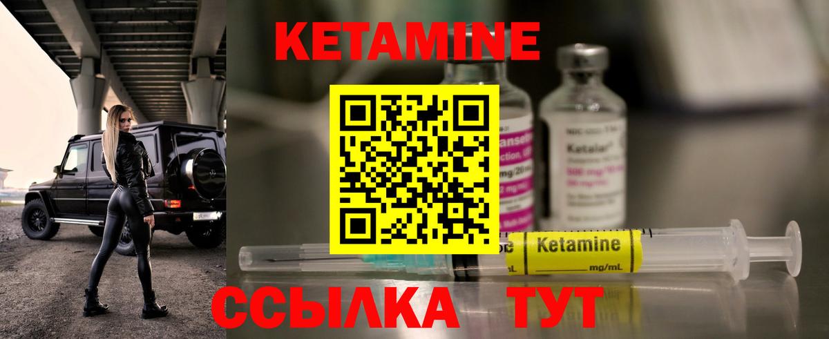 Красноярск  КЕТАМИН ketamine  Вход с VPN  Кетамин VHQ 