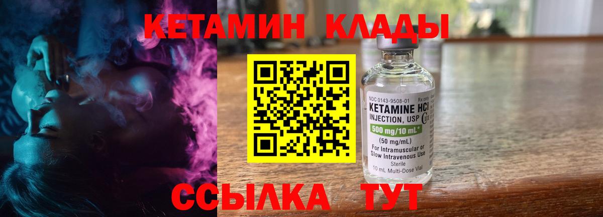 КЕТАМИН ketamine Красноярск