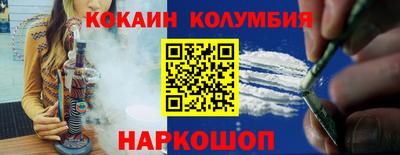 кокаин премиум Бугуруслан