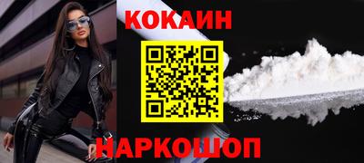 кокаин премиум Бугуруслан