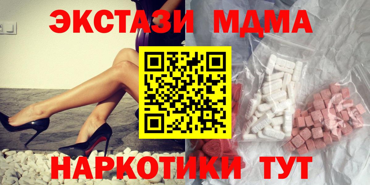 MDMA молли Красноярск