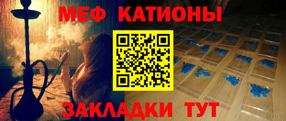 МЕФ  Вход с VPN  МЯУ-МЯУ мука  Красноярск  МЯУ-МЯУ мука 