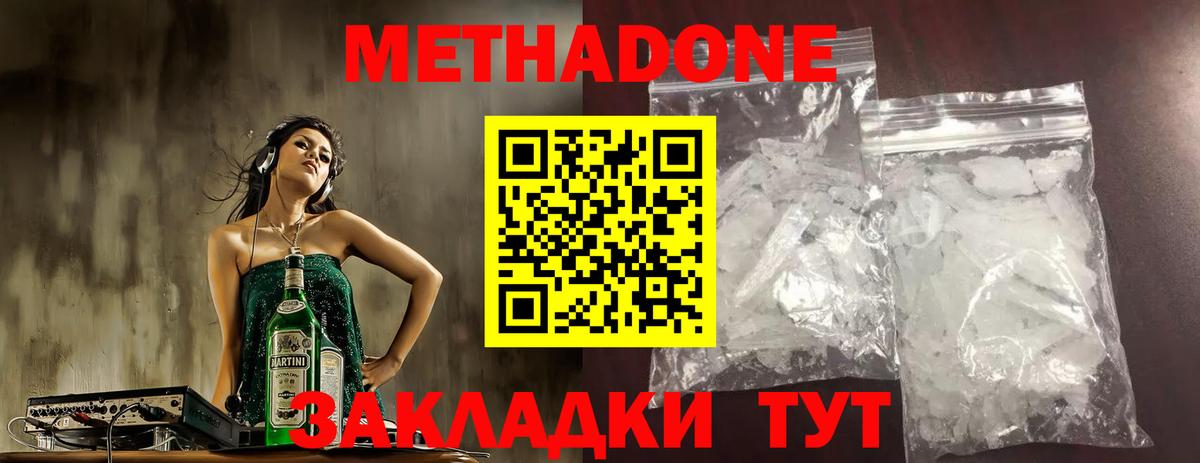 MEGA рабочий сайт  Вход с VPN  Красноярск  МЕТАДОН methadone  Метадон кристалл 