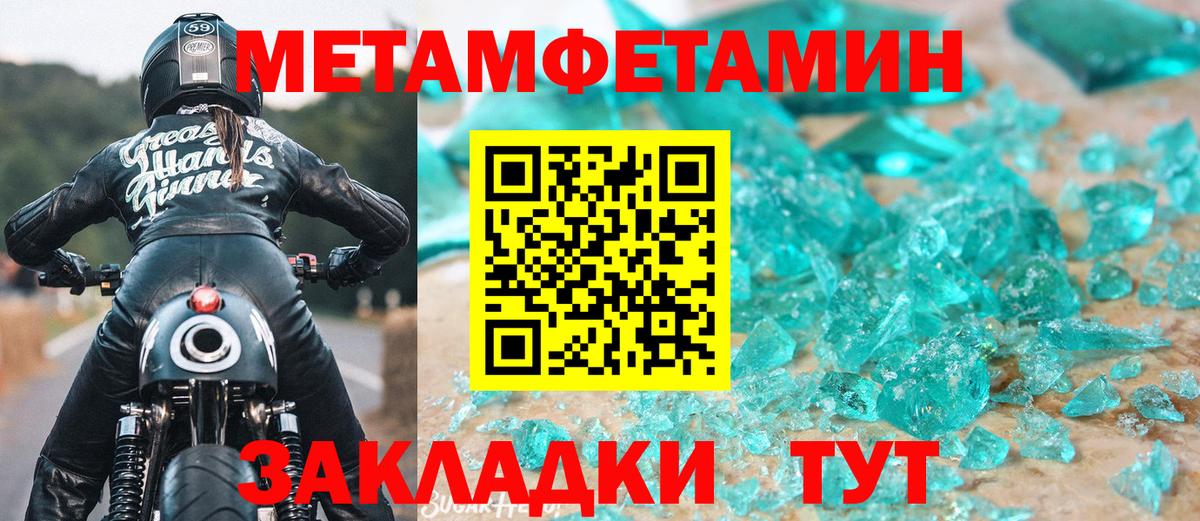 МЕТАМФЕТАМИН винт  МЕТАМФЕТАМИН винт  Вход с VPN  Красноярск 