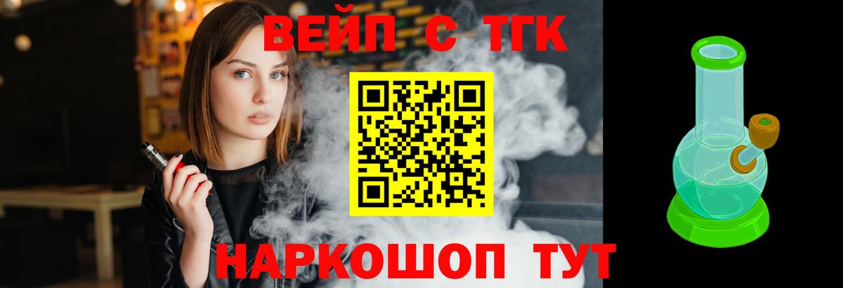 ТГК концентрат  где можно купить наркотик  ТГК концентрат  Красноярск  Вход с VPN 