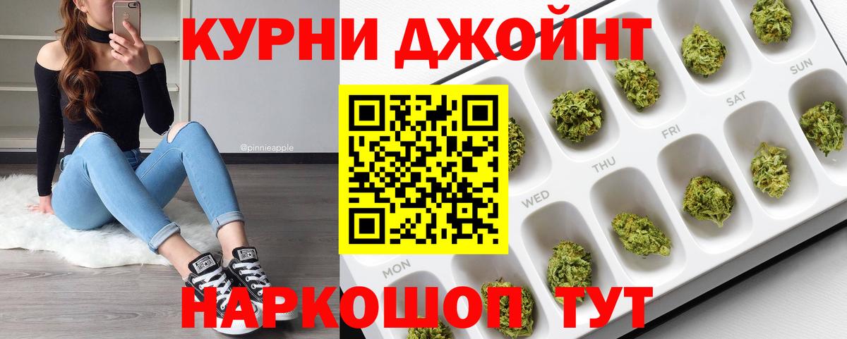 Красноярск  Конопля MAZAR  Канабис LSD WEED  Бошки Шишки план  Вход с VPN 
